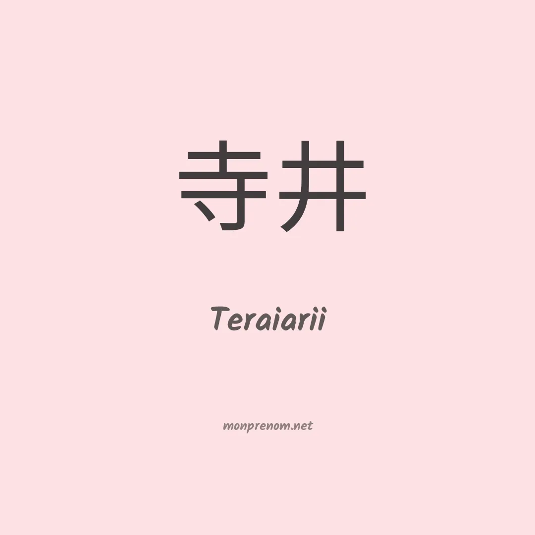 Teraiarii en chinois