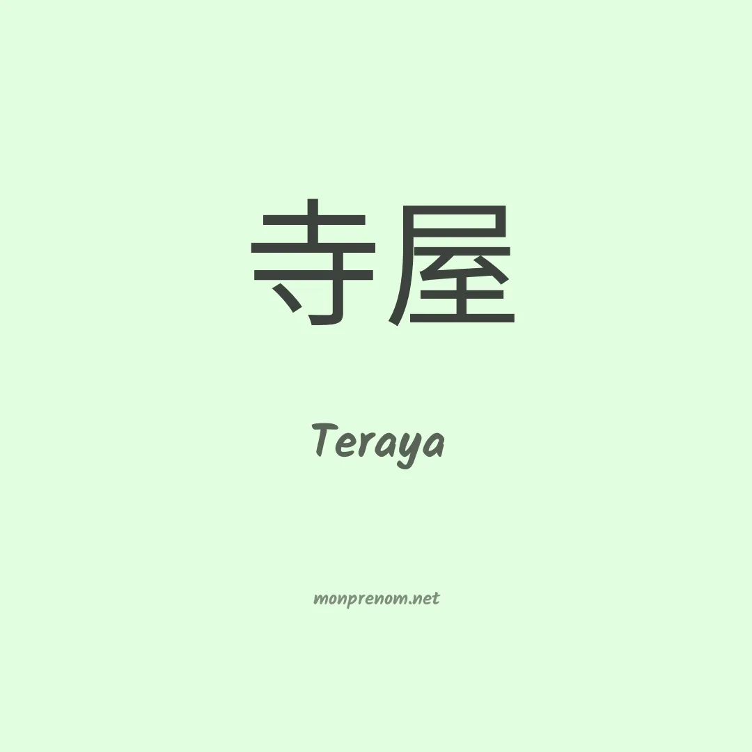 Teraya en chinois