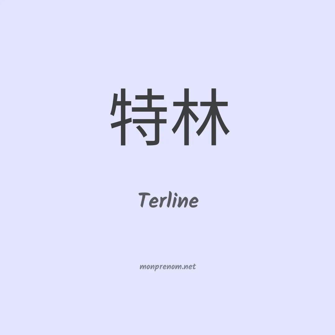 Terline en chinois
