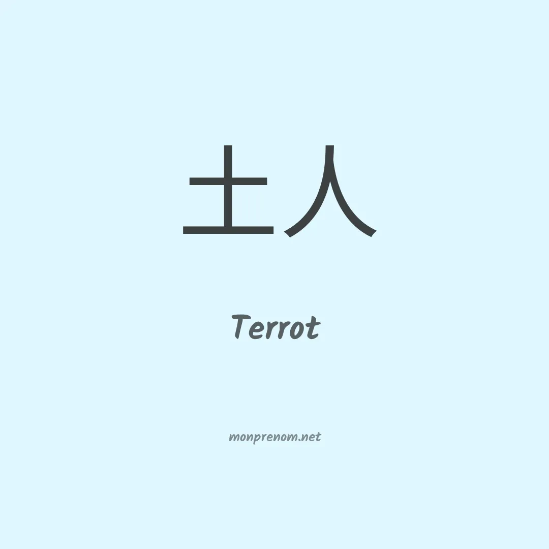 Terrot en chinois
