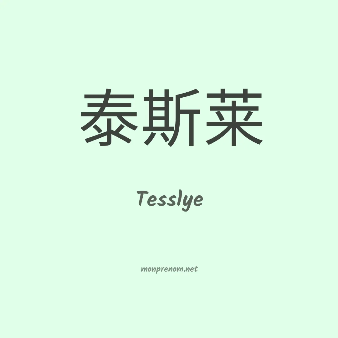 Tesslye en chinois