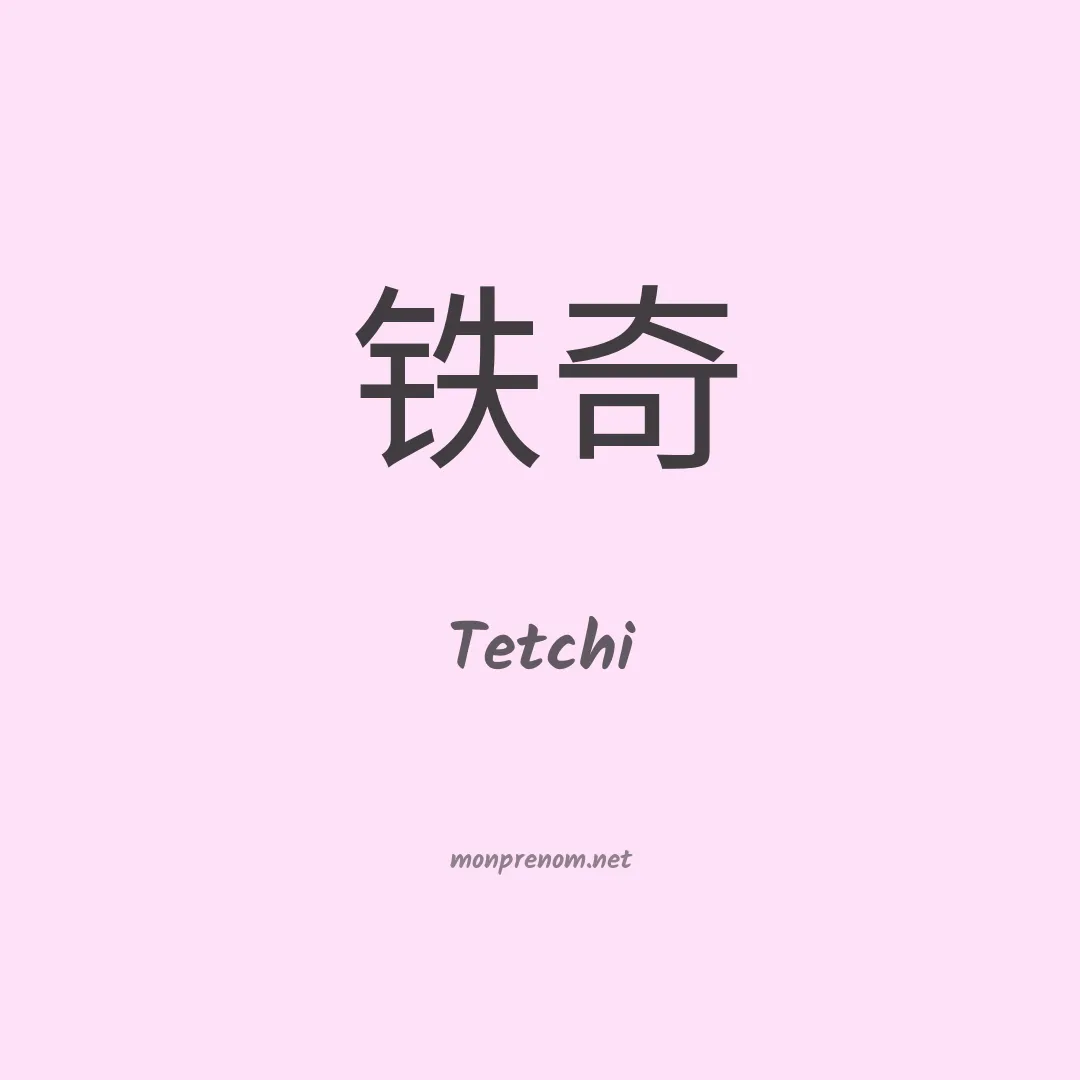 Tetchi en chinois