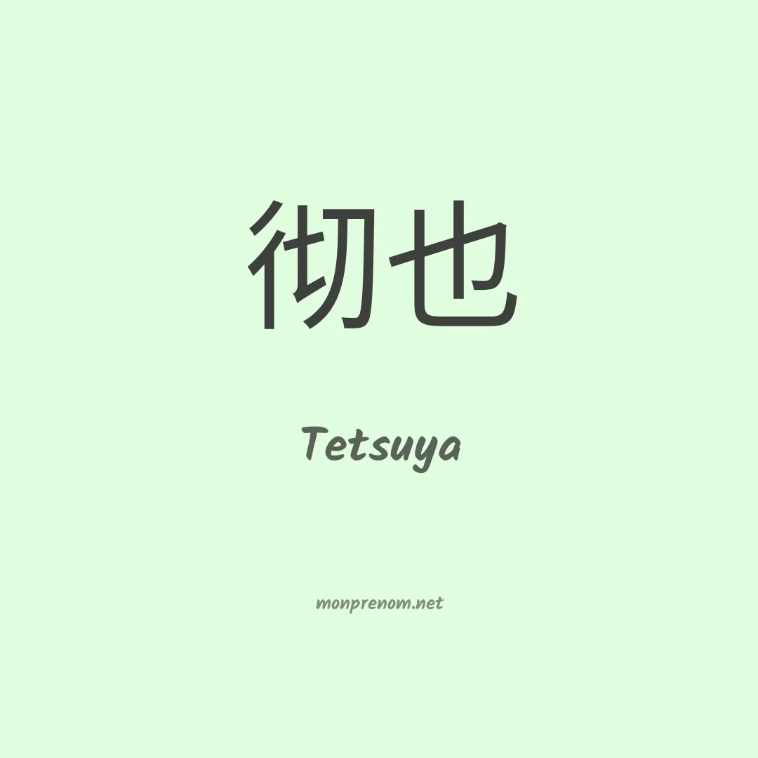 Tetsuya en chinois