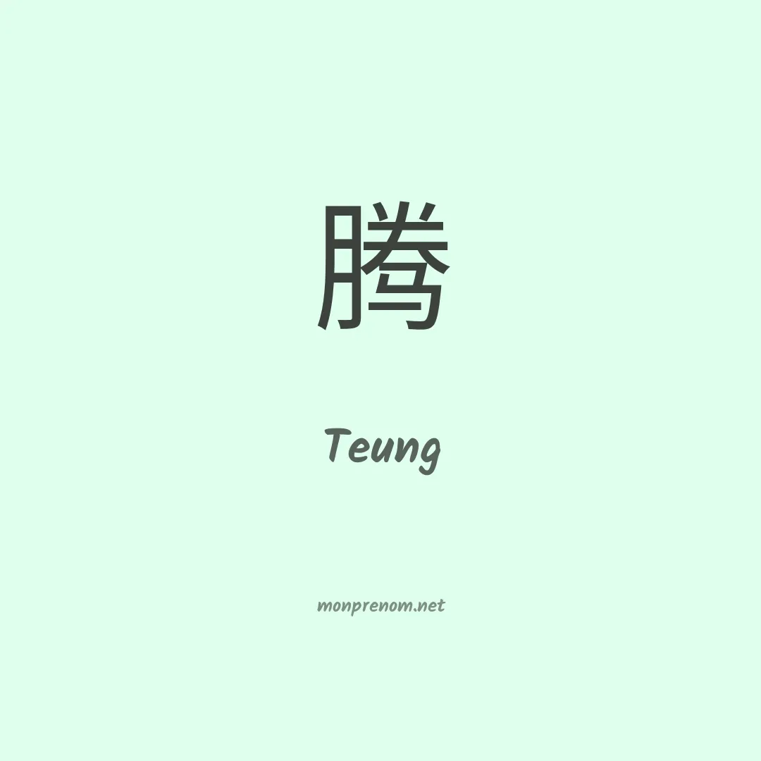 Teung en chinois