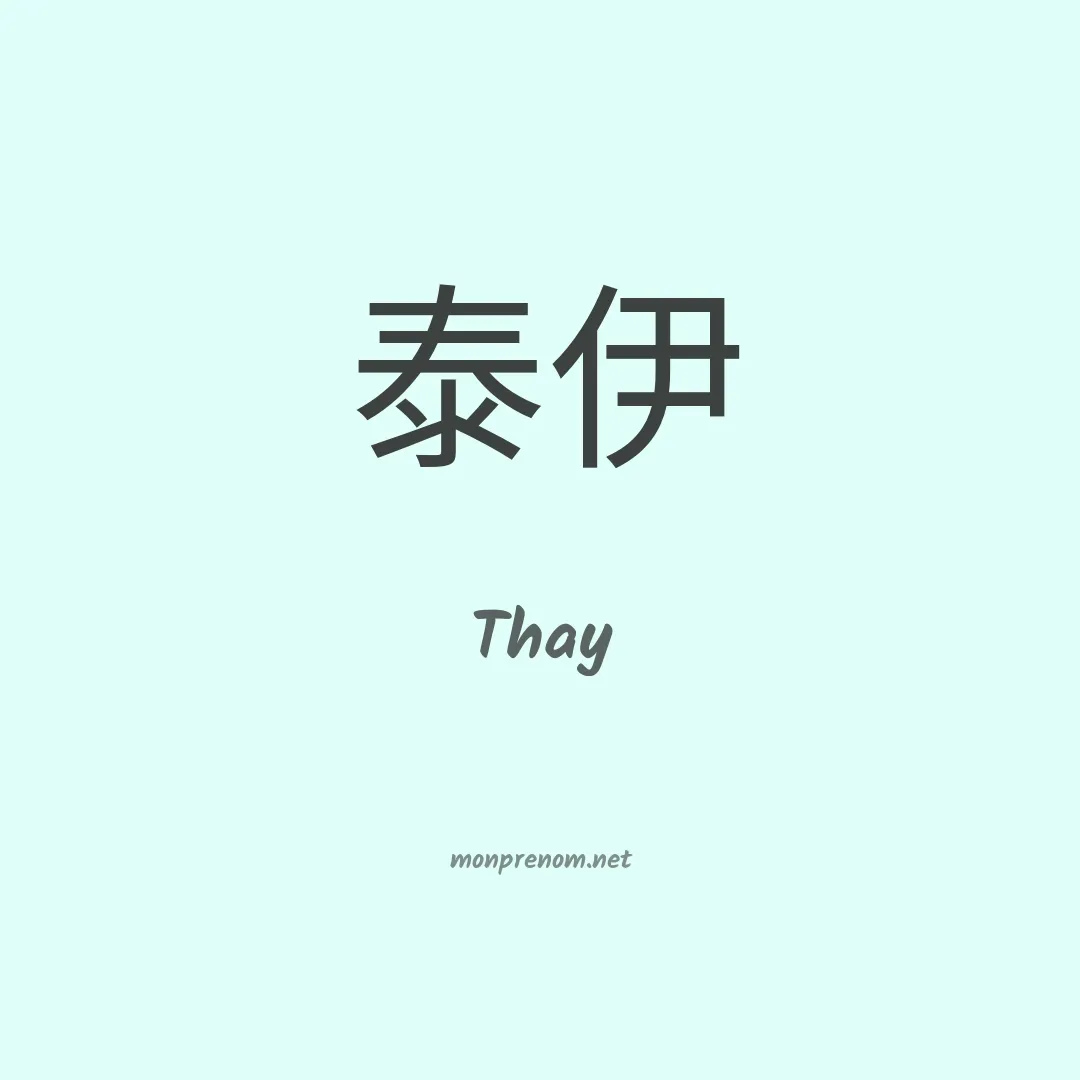 Thay en chinois