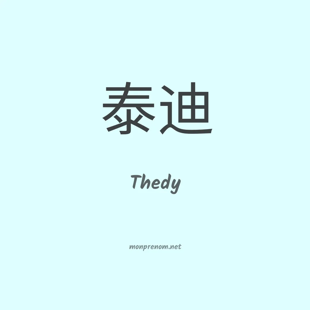 Thedy en chinois