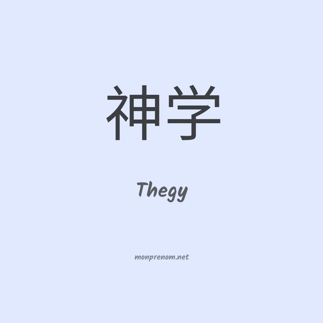 Thegy en chinois