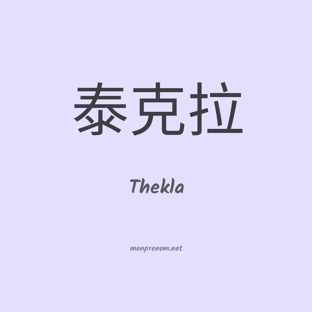 Thekla en chinois