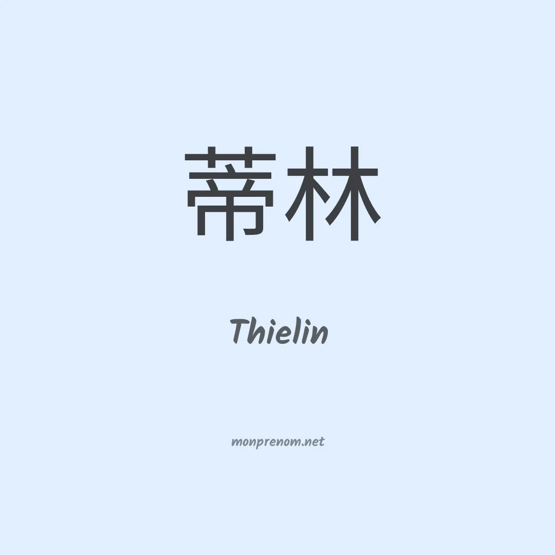 Thielin en chinois