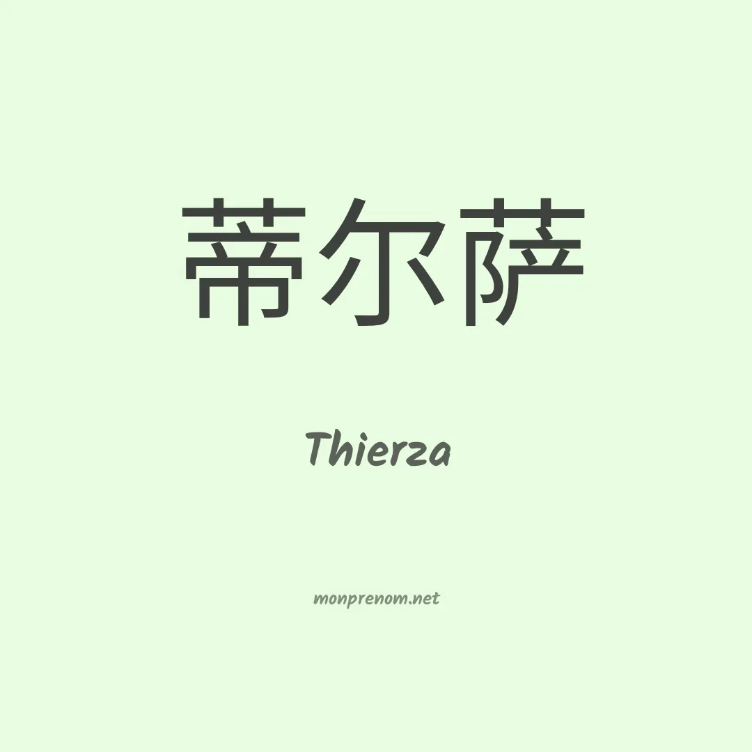 Thierza en chinois