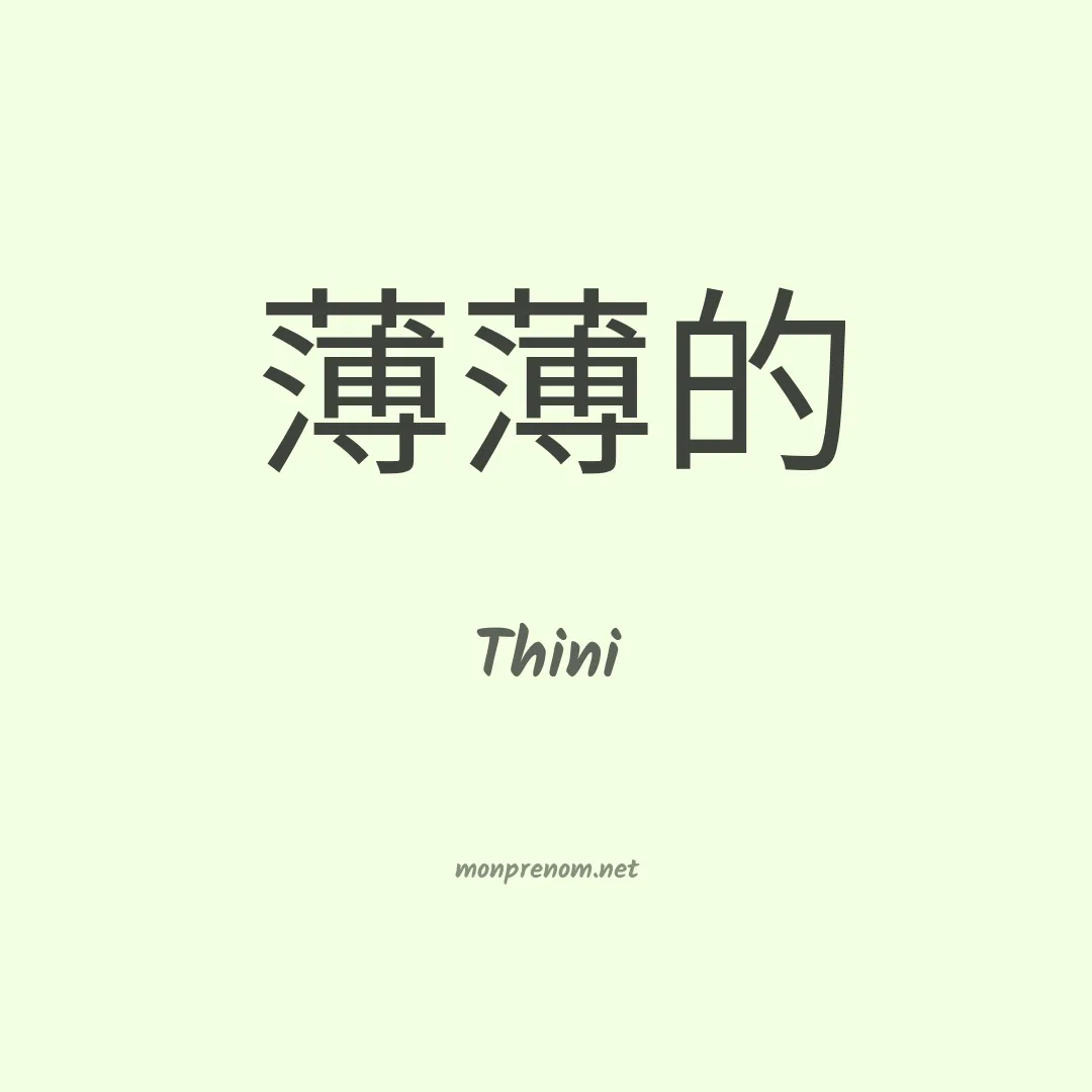 Thini en chinois