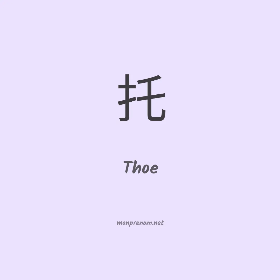 Thoe en chinois