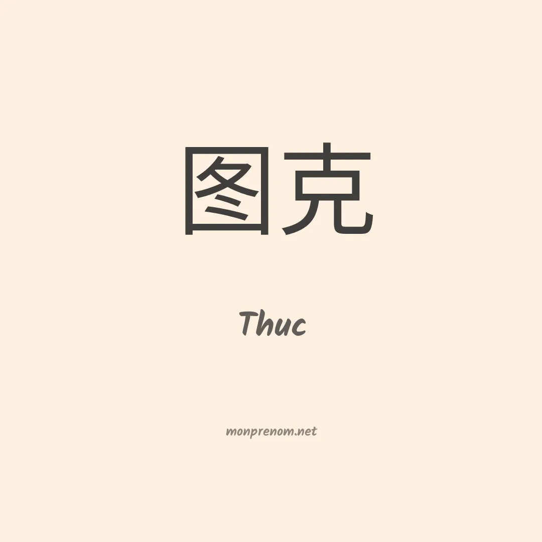 Thuc en chinois