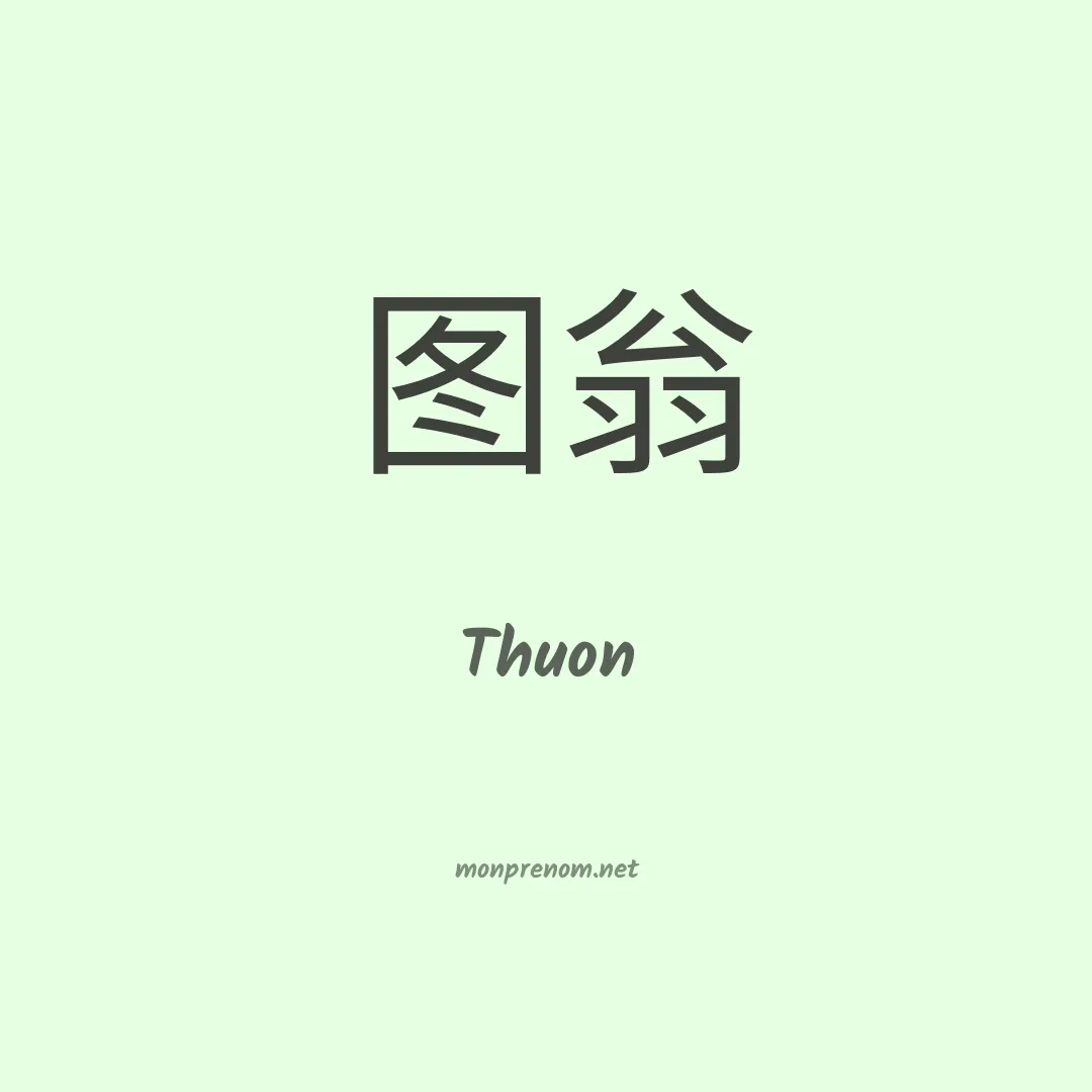 Thuon en chinois