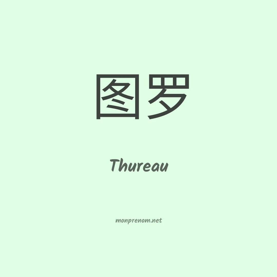 Thureau en chinois