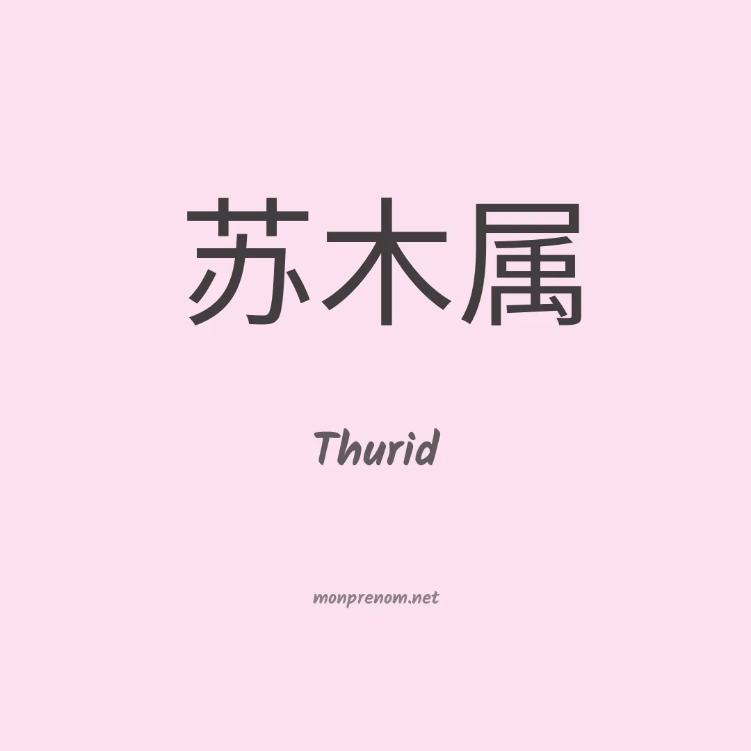 Thurid en chinois