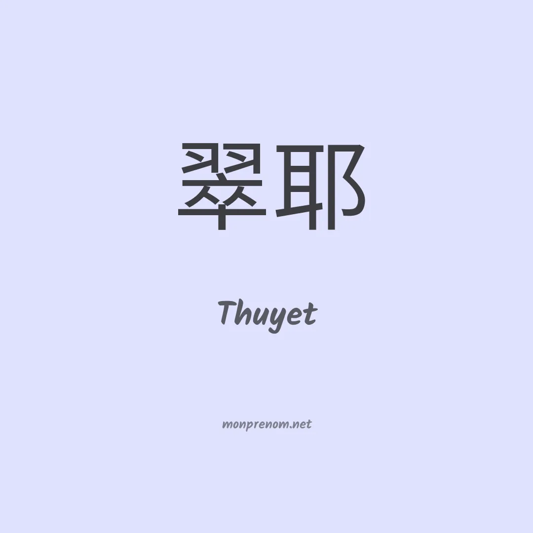 Thuyet en chinois