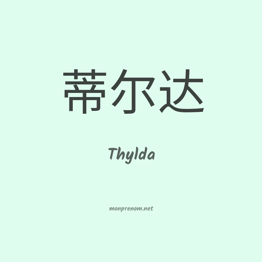 Thylda en chinois