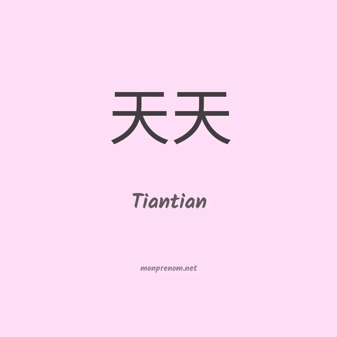 Tiantian en chinois