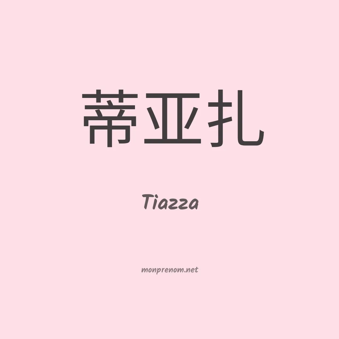 Tiazza en chinois