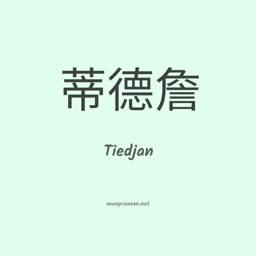 Tiedjan en chinois