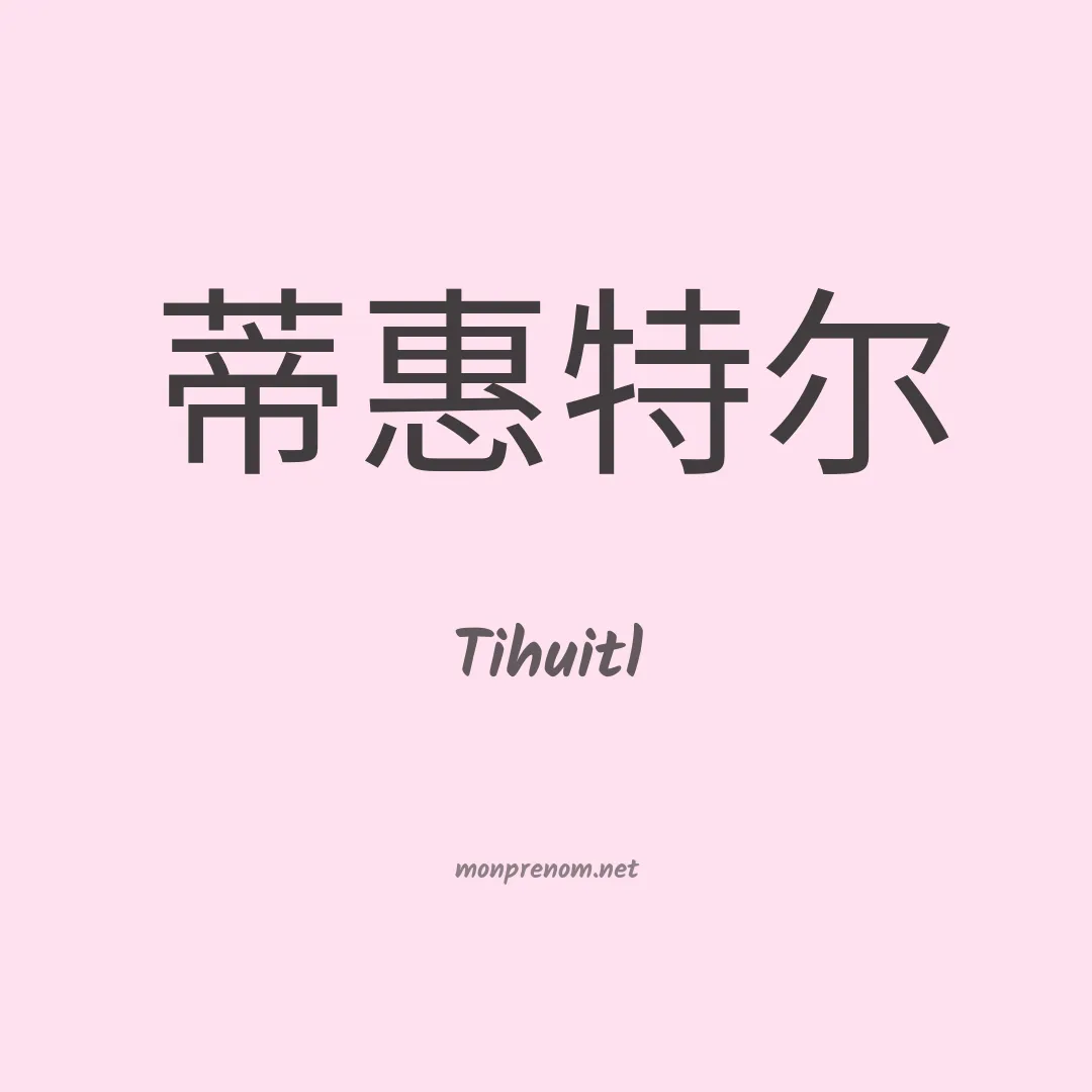 Tihuitl en chinois
