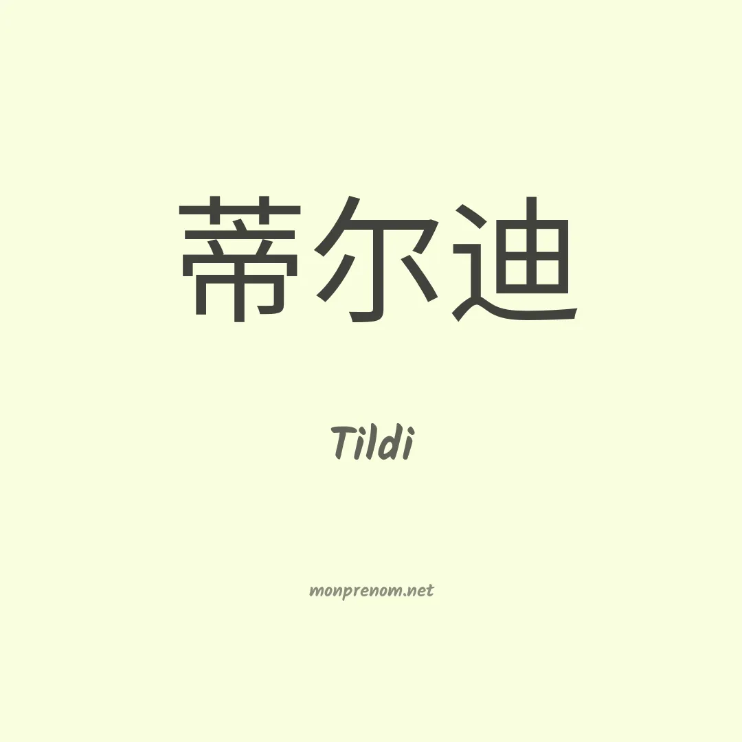 Tildi en chinois