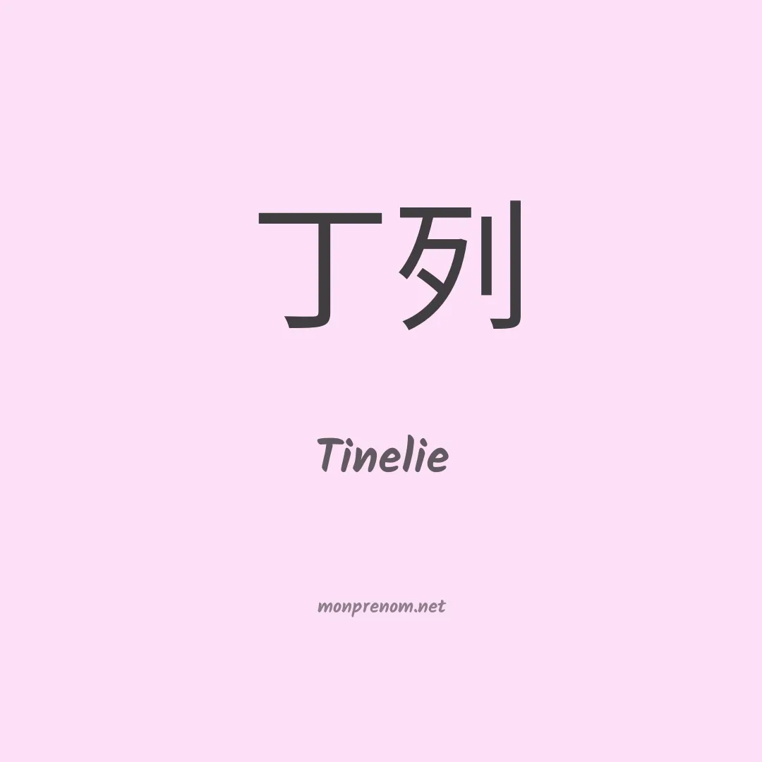 Tinelie en chinois