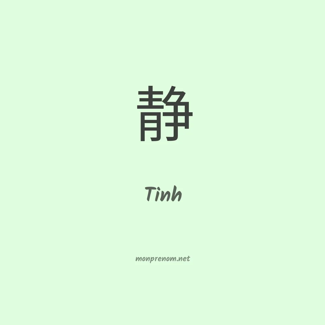 Tinh en chinois