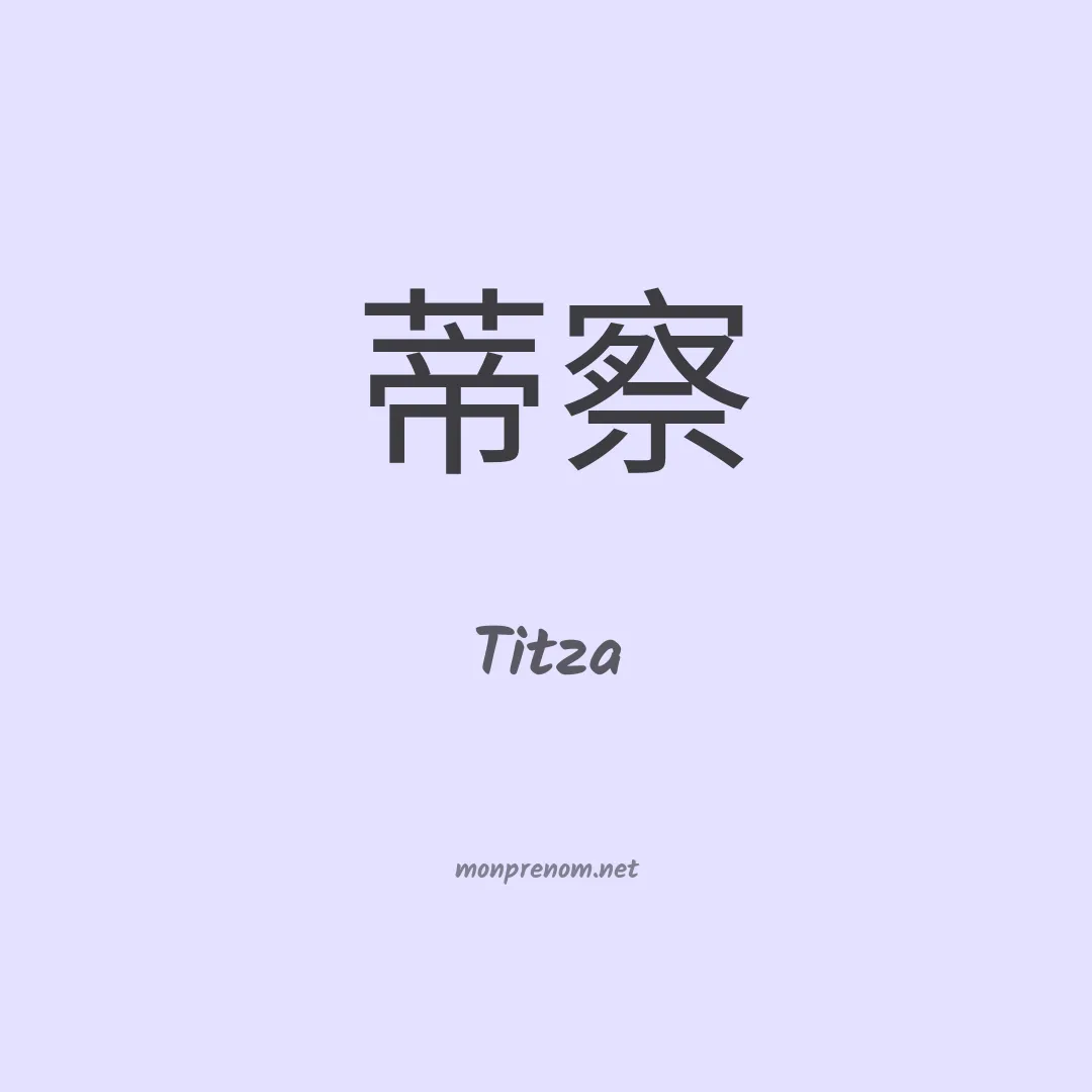 Titza en chinois