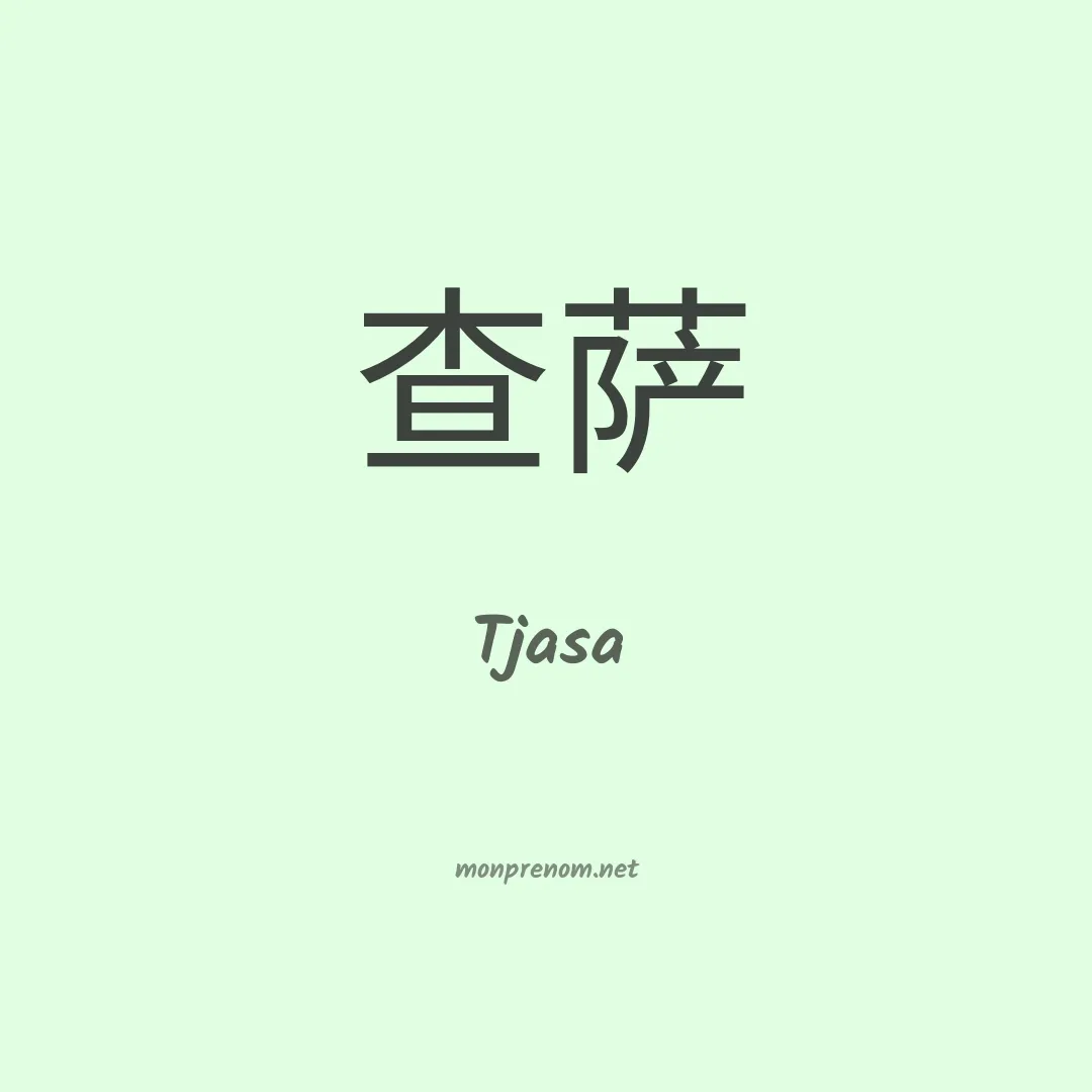 Tjasa en chinois