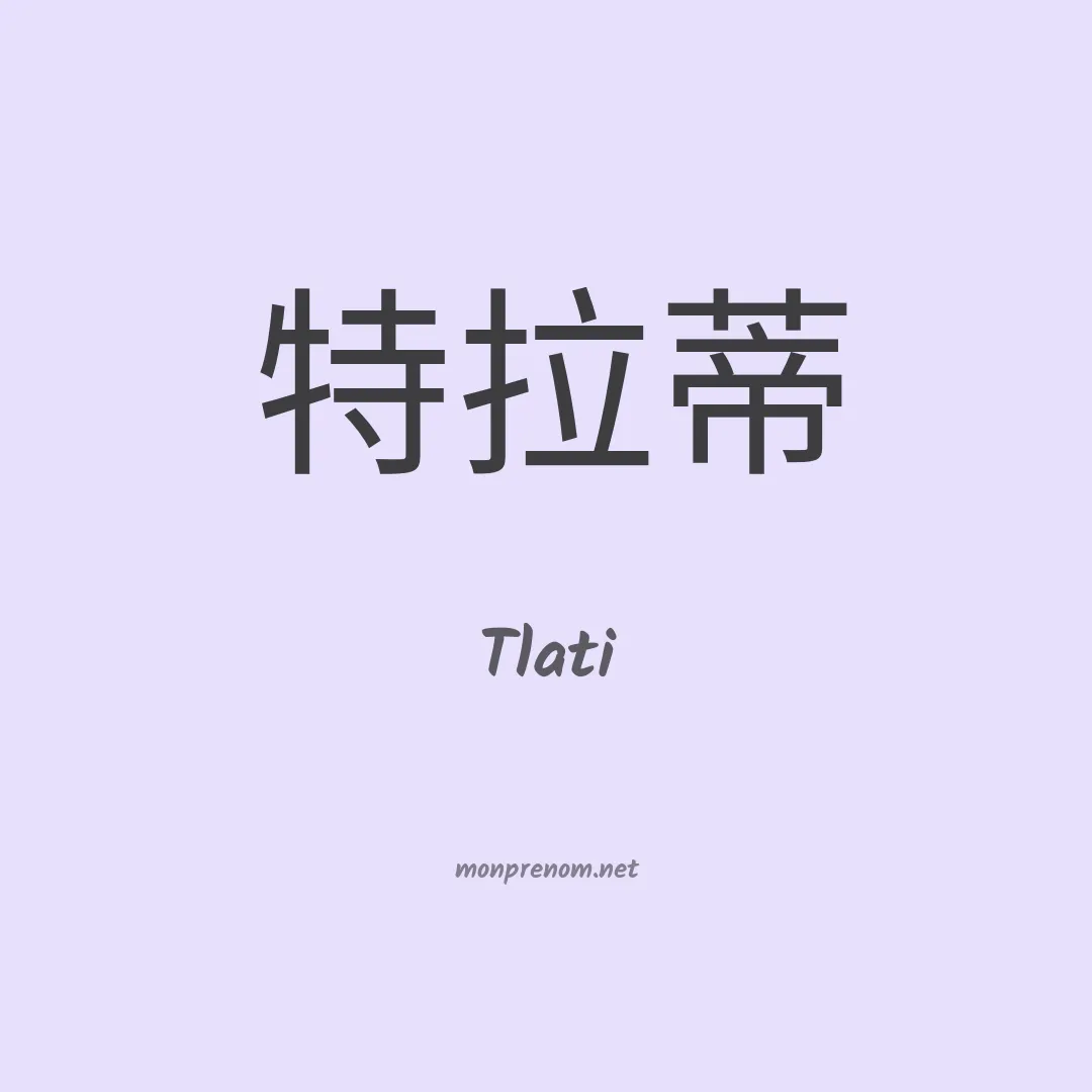 Tlati en chinois