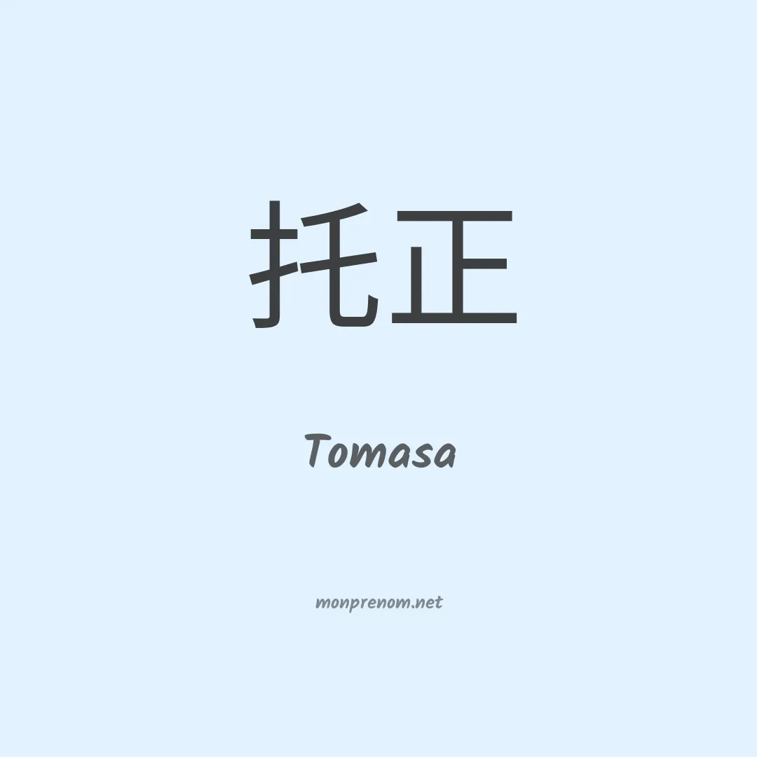 Tomasa en chinois