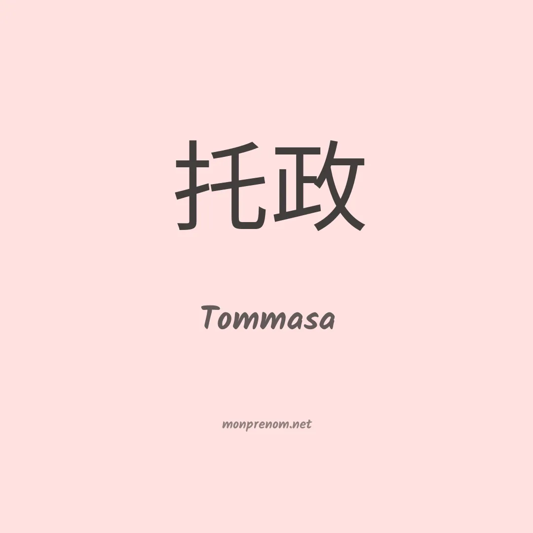 Tommasa en chinois