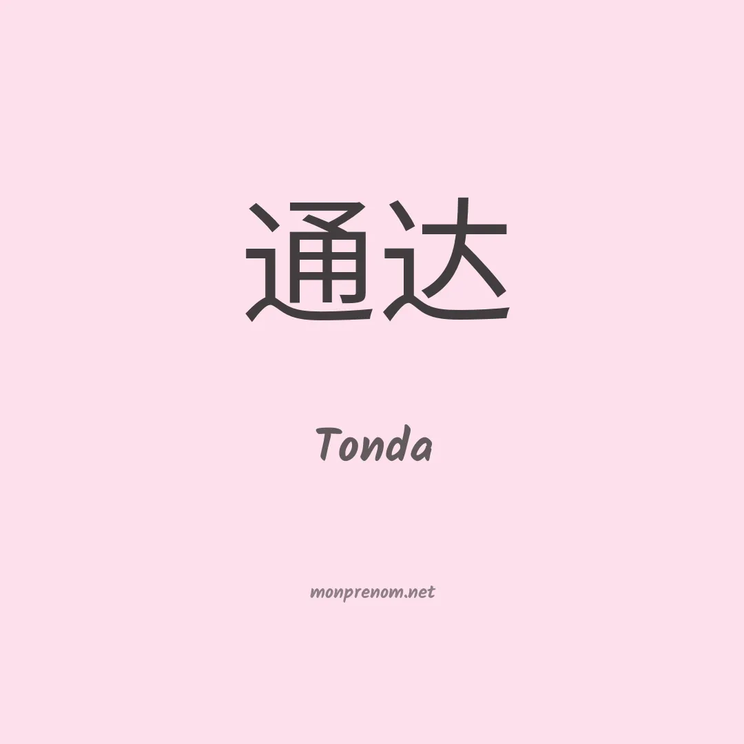 Tonda en chinois
