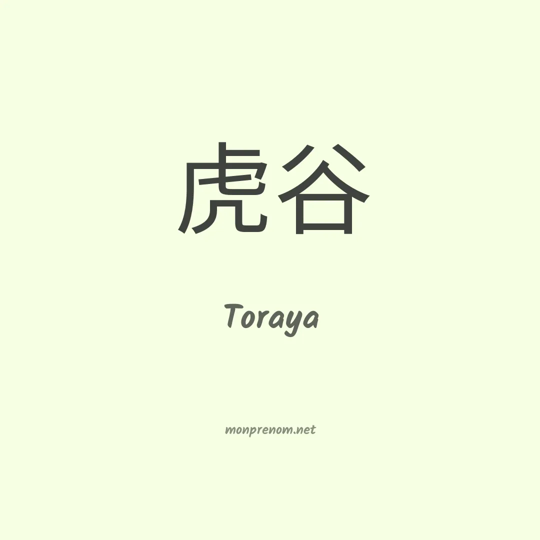 Toraya en chinois