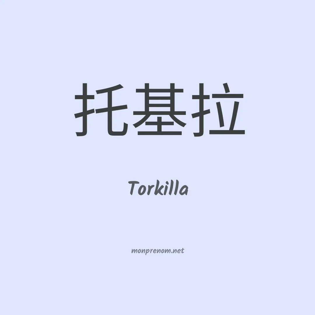 Torkilla en chinois