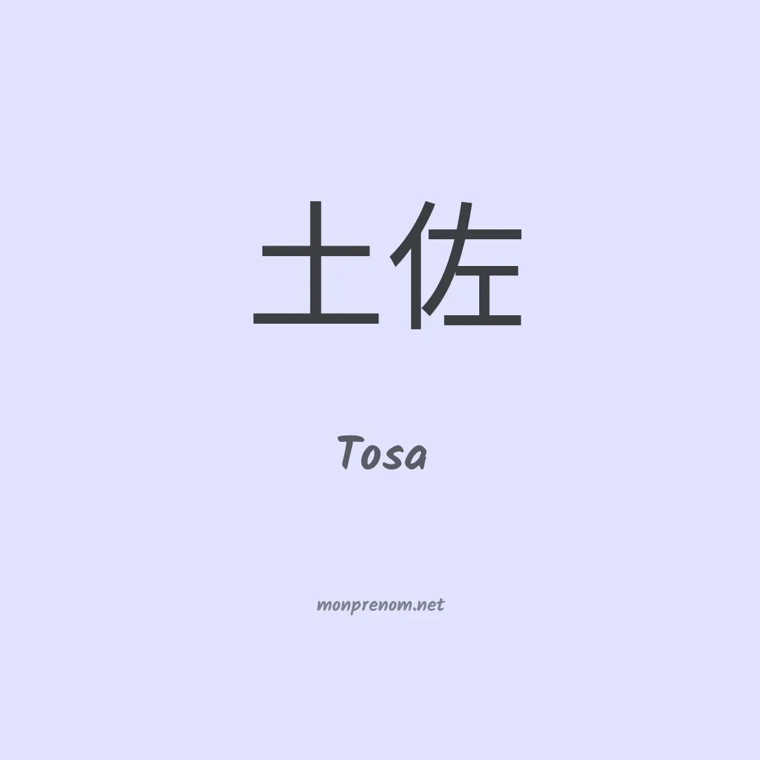 Tosa en chinois