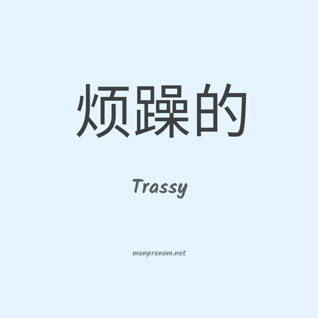 Trassy en chinois