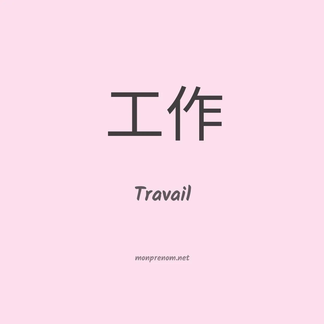 Travail en chinois