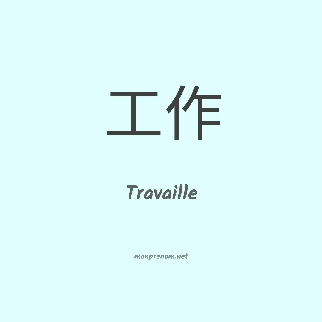 Travaille en chinois