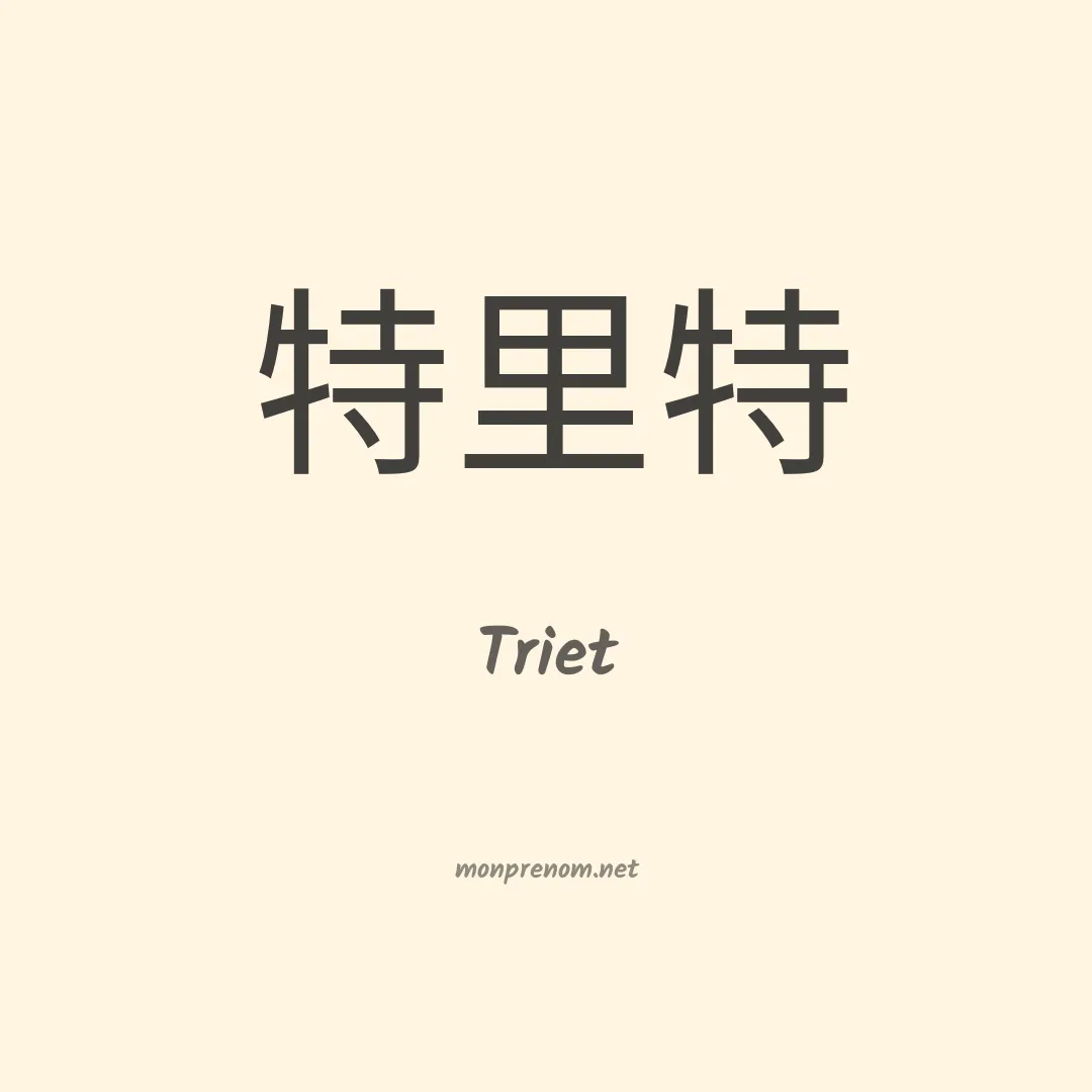 Triet en chinois