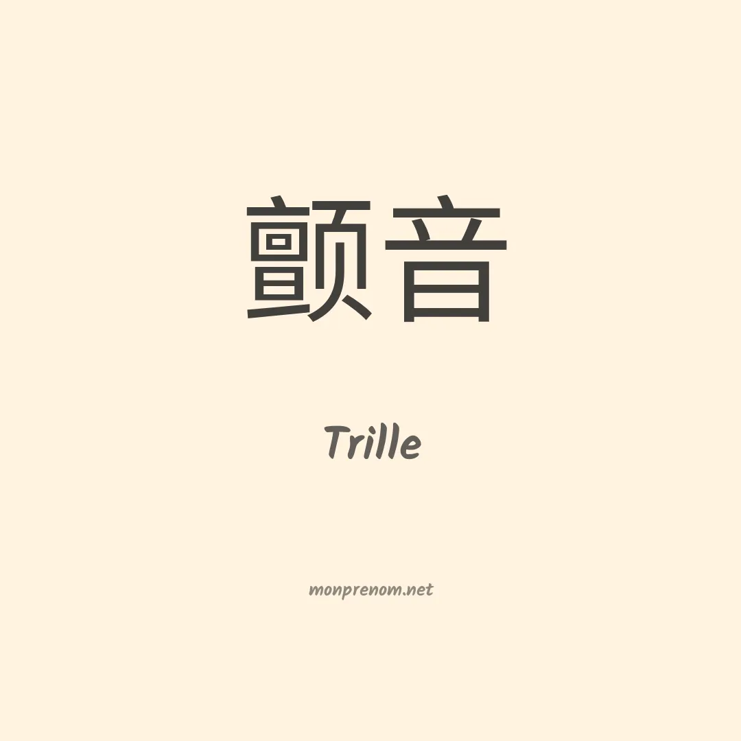 Trille en chinois