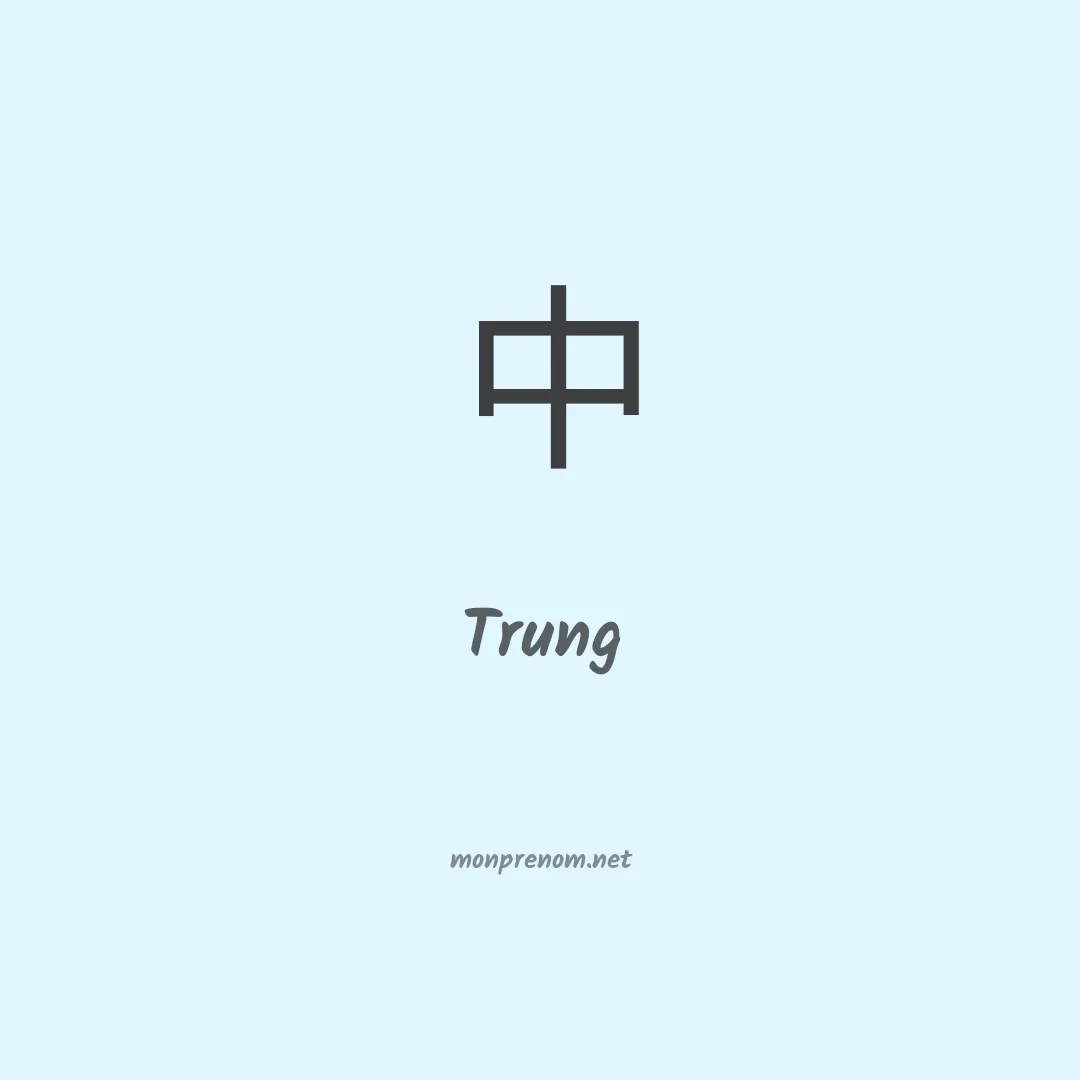 Trung en chinois