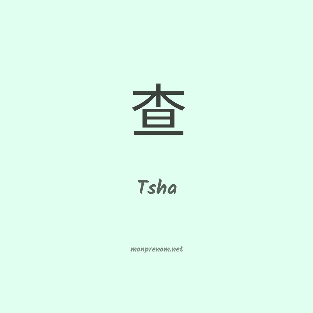 Tsha en chinois