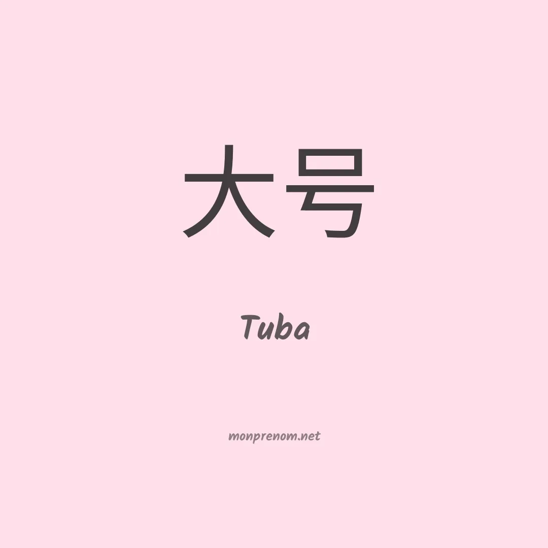 Tuba en chinois