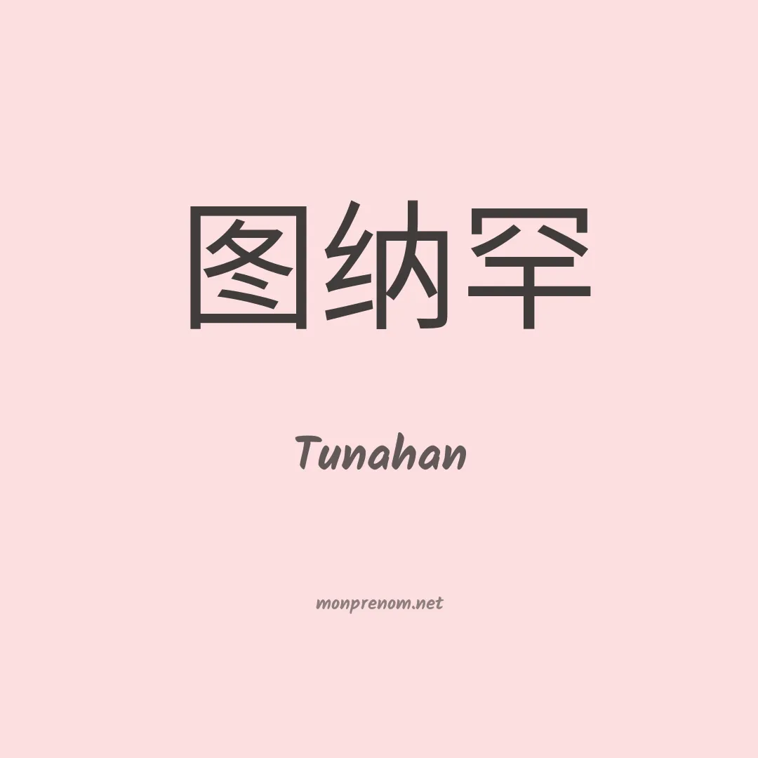 Tunahan en chinois
