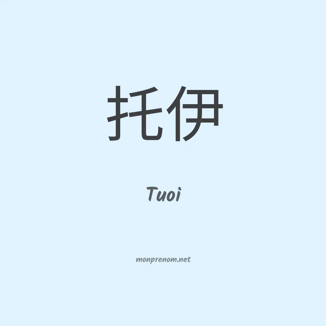 Tuoi en chinois