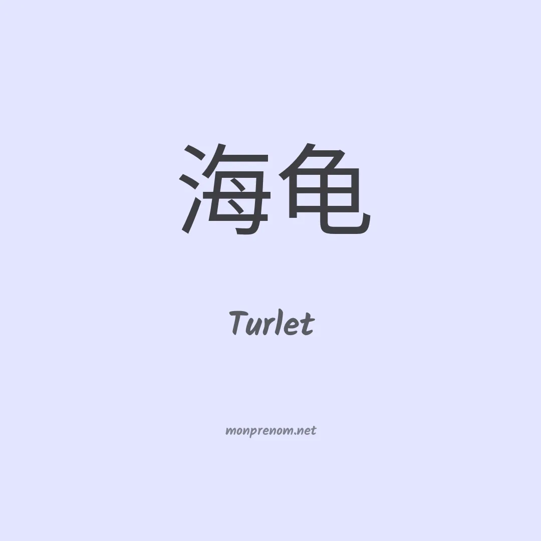 Turlet en chinois