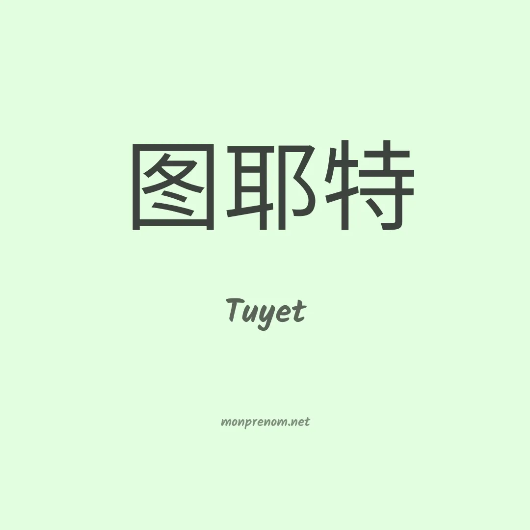 Tuyet en chinois